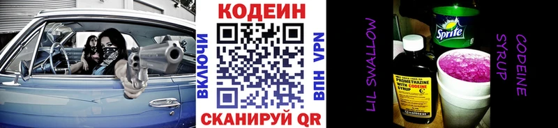 гидра ссылки  Усть-Джегута  Кодеиновый сироп Lean напиток Lean (лин)  купить  цена 