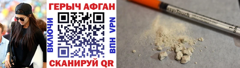 Героин хмурый  даркнет сайт  Усть-Джегута 