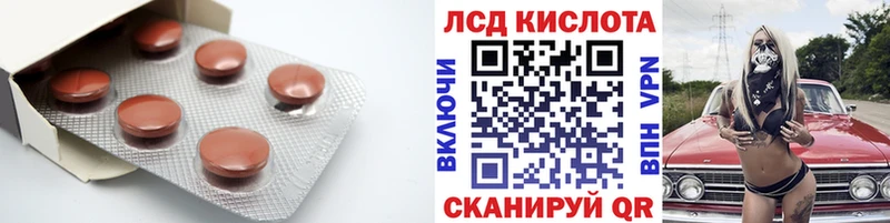 ЛСД экстази кислота  Усть-Джегута 